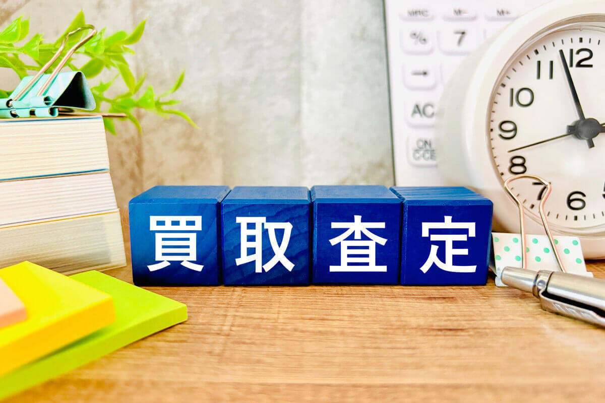 「買取保証付き仲介」とは？注意点はないのか？ イメージ